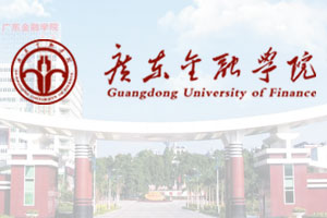 广东金融学院