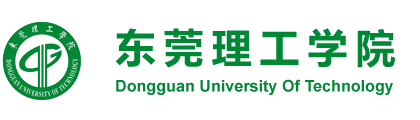 东莞理工学院出国留学项目